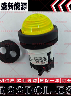 现货直销 富士凸形 圆形信号灯LED电源指示灯 DR22D0L-E3Y 指示灯