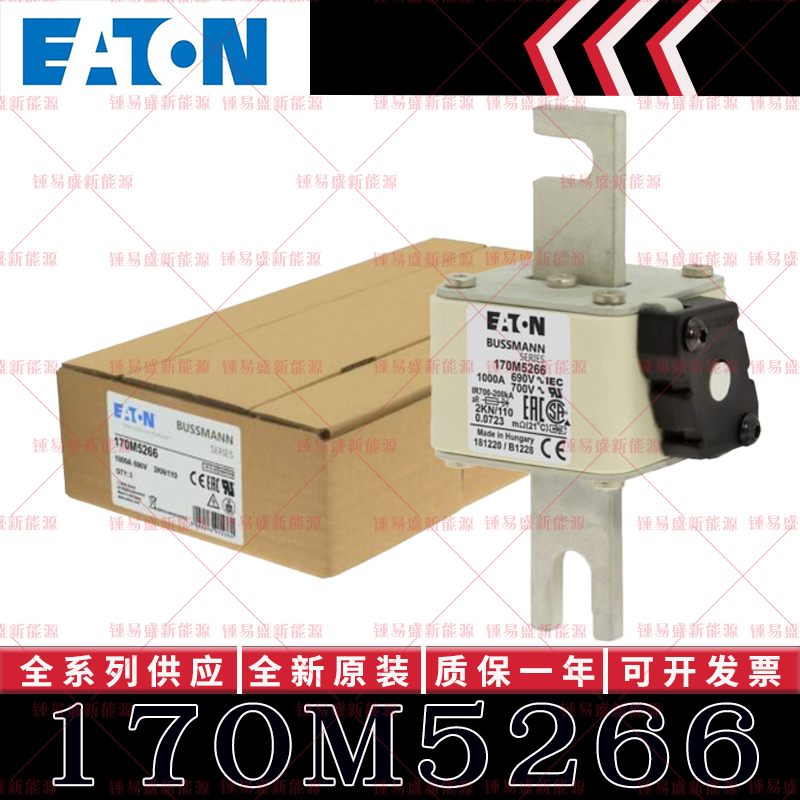 170M系列巴斯曼快速熔断器 170M5265 170M5266 170M5267 170M5268