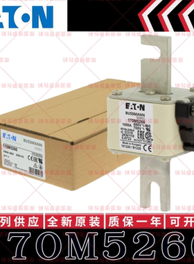 170M系列巴斯曼快速熔断器 170M5265 170M5266 170M5267 170M5268