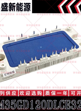 BSM35GD120DLCE3224 BSM35GD120DCLE3224 英飞凌功率IGBT模块