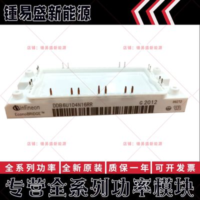 DDB6U104N16RR DDB6U134N16RR DDB6U144N12R DDB6U144N16R 整流桥