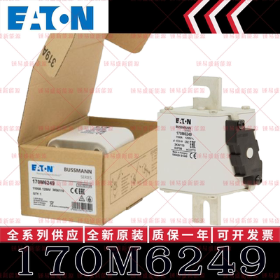 170M系列巴斯曼快速熔断器 170M6246 170M6247 170M6248 170M6249