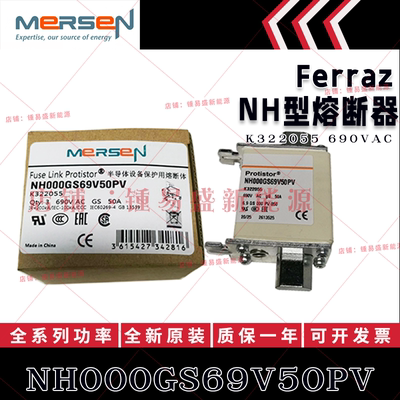 法国ferraz shawmut熔断器 NH000GS69V50PV/V63PV/V80PV/V100PV