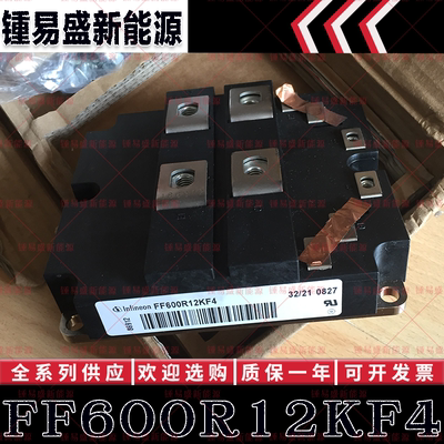 FF600R12KE3 FF600R12KF4 FF600R12KL4C 英飞凌IGBT模块