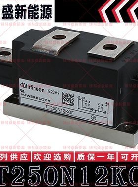 TT240N36KOF TT250N12KOF TT250N08KOF TT250N14KOF 可控硅模块