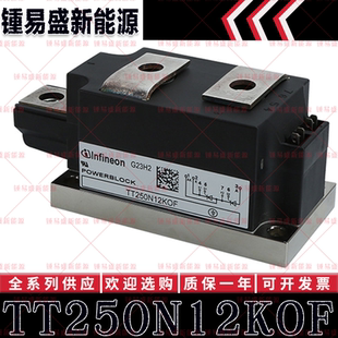 TT240N36KOF TT250N12KOF TT250N08KOF TT250N14KOF 可控硅模块