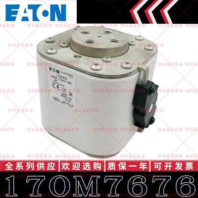 170M7676 1700A 1250V 现货全新巴斯曼BUSSMANN快速熔断器 保险丝