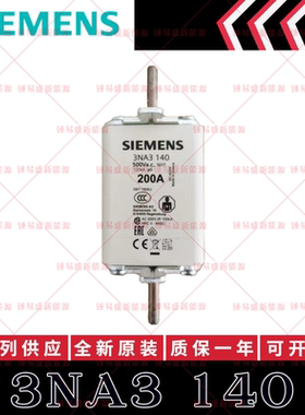 西门子熔断器 3NA3130-2C 3NA3132-2C 3NA3136-2C 3NA3140 500V