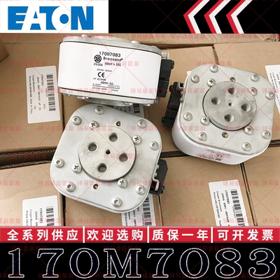 170M7083 2500A 690V 700V 现货巴斯曼BUSSMANN快速熔断器 保险丝