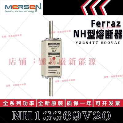 法国ferraz shawmut熔断器 NH1GG69V16/V20/V25/V32/V35/V40/V50