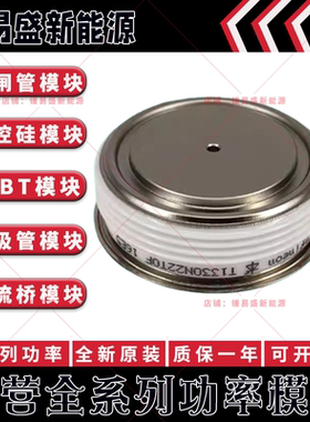 可控硅晶闸管 T2510N02TOF T3710N06TOF T3710N04TOF T3710N02TOF