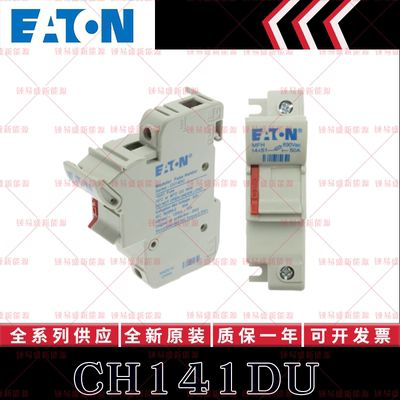 bussmann熔断器座 CH141DU-142DU-143DU-144DU-CH141B CH141DIU
