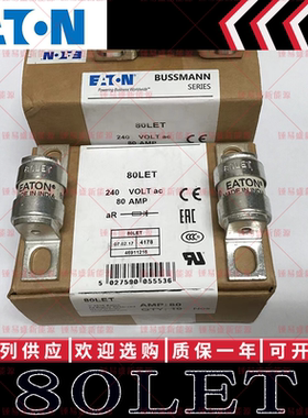 美国Bussmann保险丝80LET 80A 240V熔断器BS88:4 伊顿eaton保险管