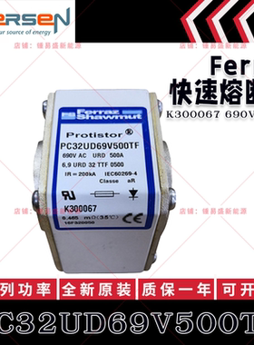 美尔森熔断器 PC32UD69V500TF K300067 PC32UD69V550TF L300068