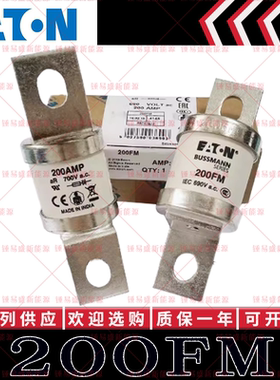 BUSSMANN保险丝BS88:4 200FM 250FM 280FM 315FM 350FM 350A伊顿