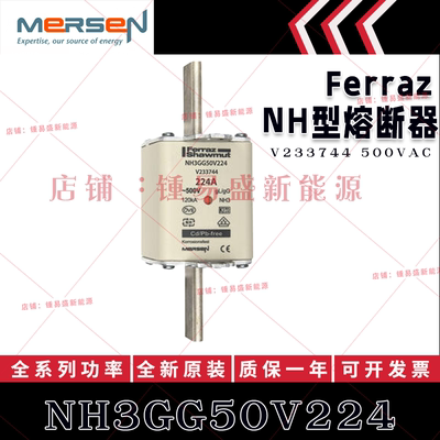 法国ferraz shawmut熔断器 NH3GG50V224/V250/V300/V315/V355/V40