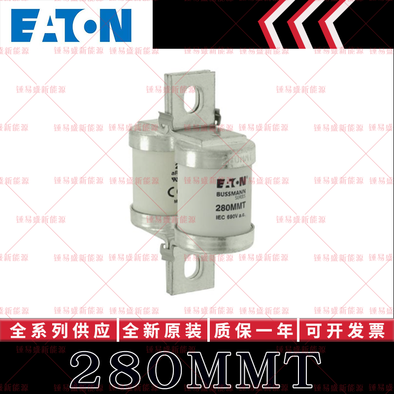 EATON BUSSMANN熔断器管 280MMT 400MMT 450MMT 280A 690V保险丝