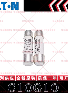 BUSSMANN熔断器保险丝 C10G05/C10G1/C10G2/C10G4/C10G6/C10G8 50