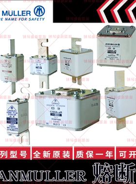 金米勒JEANMULLER熔断器 R5284313 R5284350 R5284613 R5284650