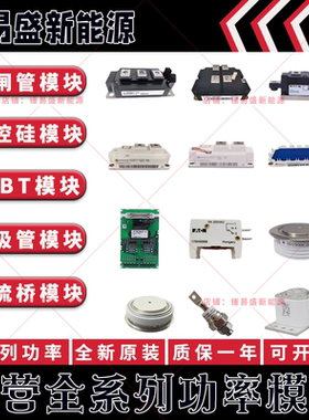 T370N18TOF T298N10TOF T221N12TOF T221N14TOF 平板晶闸管模块