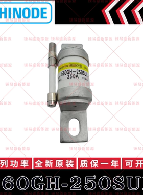 日本HINODE熔断器 保险丝 250GHW-500UL-630UL-710UL-800UL 250V