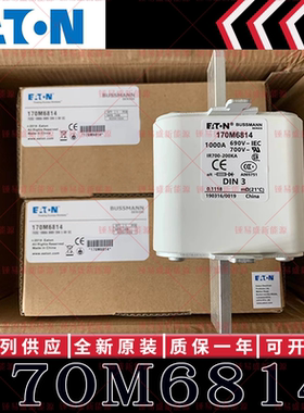 BUSSMANN巴斯曼快速熔断器 170M6811 170M6812 170M6813 170M6814