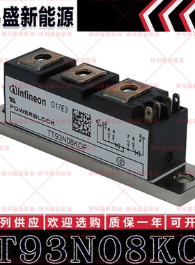 TT93N08KOF TT93N12KOF TT93N14KOF TT93N16KOF 可控硅模块功率