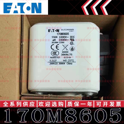 170M系列巴斯曼快速熔断器 170M8604 170M8605 170M8606 170M8607