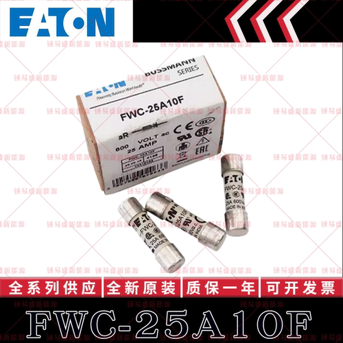 原装美国BUSSMANN保险丝FWC-20A10F FWC-25A10F 3NC1020 600V