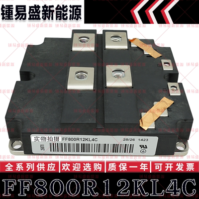 FF800R12KL4C FF600R12IE4 FF600R12IP4 英飞凌功率IGBT模块