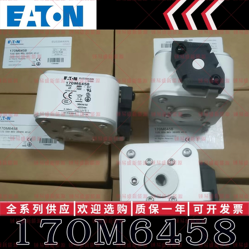 170M系列巴斯曼快速熔断器 170M6458 170M6459 170M6460 170M6461