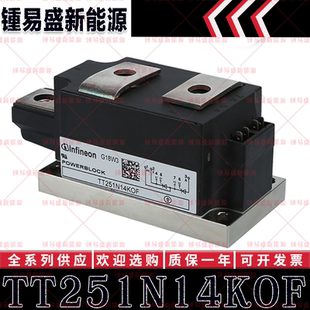 TT251N14KOF TT251N16KOF TT251N18KOF TT265N02KOF 可控硅模块
