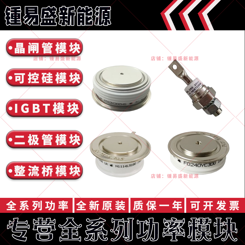 T1851N70TOH T1851N65TOH T1851N60TOH T1901N80TOH 平板晶闸管模