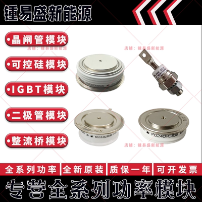 T1851N70TOH T1851N65TOH T1851N60TOH T1901N80TOH 平板晶闸管模