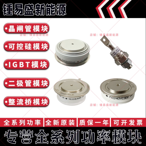 T1971N40TOH T2161N52TOH T2351N52TOH T2351N42TOH 平板晶闸管模