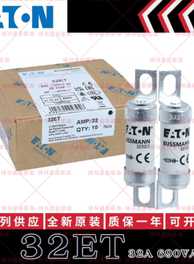 BUSSMANN保险丝 BS88:4熔断器 35FE/40/45/50/63/71/80/90/100FE