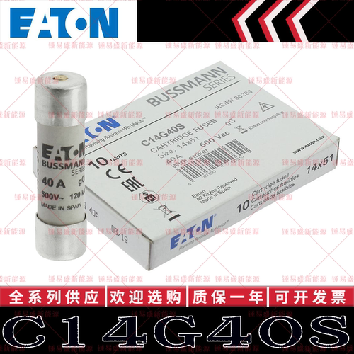 C14G50/G40/G32/G25/G20/G16/G12/G10/G6/G4/G2/G1保险丝Bussmann