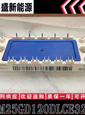 BSM25GD120DLCE3224 BSM25GD120DCLE3224 英飞凌功率IGBT模块
