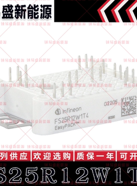 FS10R12VT3 FS15R12YT3 FS15R12VT3 FS25R12W1T4 英飞凌IGBT模块