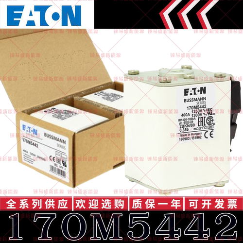 170M系列巴斯曼快速熔断器 170M5442 170M5443 170M5444 170M5445