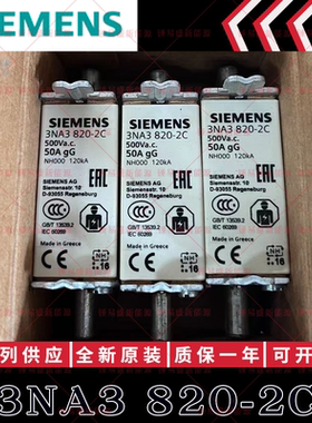 西门子熔断器3NA3810-2C 3NA3812-2C 3NA3814-2C 3NA3817-2C 500V
