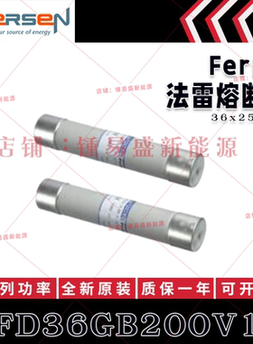 FD36GB200V3,15/V4/V5/V6/V8/V10/V12/V16/V20/V25/V32/V40 熔断