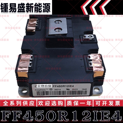 FF450R12ME4 FF450R12IE4 FF600R12ME4 英飞凌IGBT模块