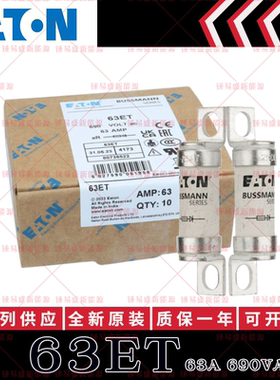 BUSSMANN保险丝BS88:4熔断器25ET 32ET 35ET 40ET 45ET 56ET 63ET