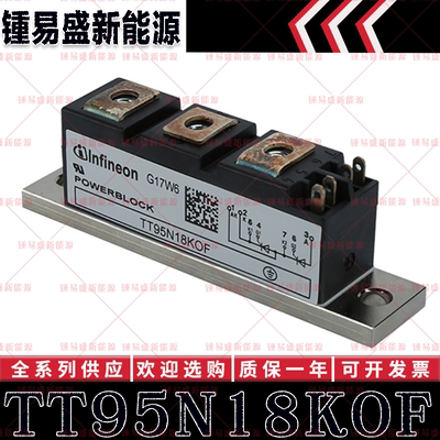 TT95N18KOF TT104N08KOF TT104N12KOF TT104N14KOF可控硅模块功率