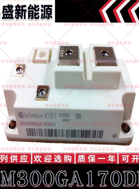 BSM300GA170DLC BSM300GA170DN2 BSM400GA170DLC 英飞凌IGBT模块