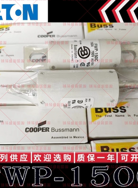 FWP-150C 150A 700V巴斯曼熔断器新能源汽车高压直流保险丝保险管