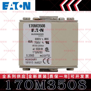 170M系列巴斯曼快速熔断器 170M3508 170M3509 170M3510 170M3511
