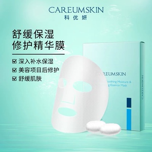 科优妍舒缓保湿修护精华膜一盒6片 深层补水 美容项目后舒缓修护