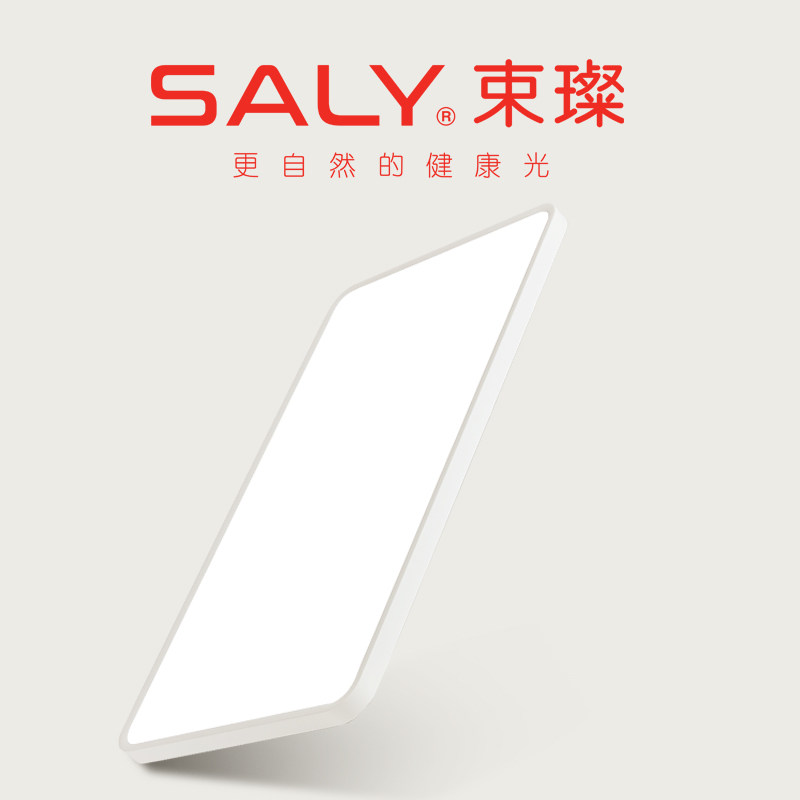 全光谱护眼吸顶灯led简约超薄客厅灯卧室灯学生学习专用书房顶灯,家装灯饰光源,护眼吸顶灯,淘宝优惠券,粉丝福利购,淘宝优惠卷